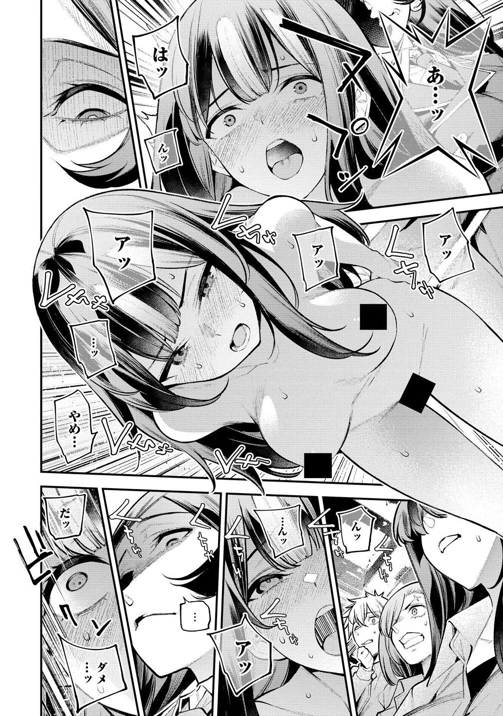 Girls Zombie Party - Chapter 14 - Page 2